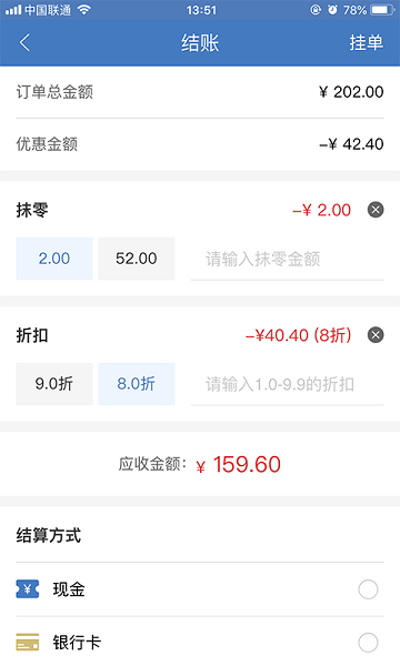 精臣进销存软件最新版本下载-精臣进销存app下载v1.9.4.1安卓版&苹果版_商务办公_36397绿色下载网