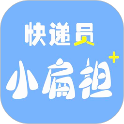 快递员小扁担官方下载-快递员小扁担软件下载v4.4.6安卓版&苹果版