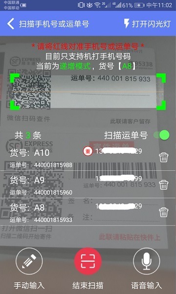 快递员小扁担官方下载-快递员小扁担软件下载v4.4.6安卓版&苹果版_商务办公_36397绿色下载网