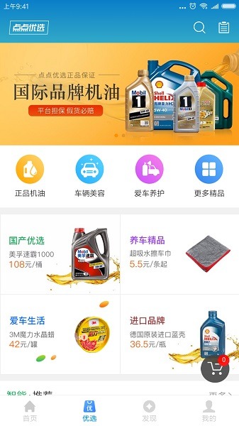 车点点商户版下载安装-车点点商户版app下载v7.12.1安卓版&苹果版_商务办公_36397绿色下载网