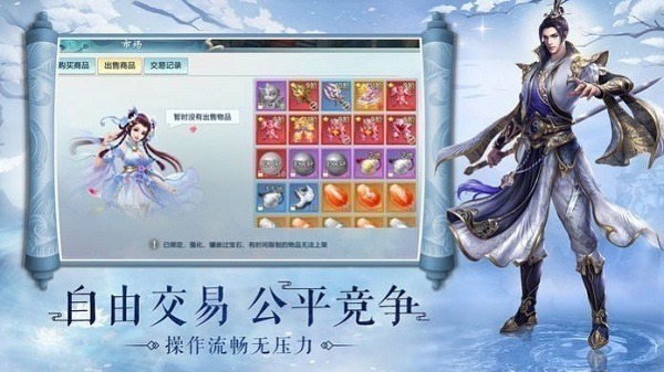 凡人逆天诀手游下载-凡人逆天诀游戏下载v1.0.4安卓版&苹果版_仙侠游戏_36397绿色下载网