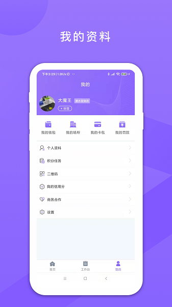 鑫动app下载安装-鑫动软件下载v4.1.4安卓版&苹果版_商务办公_36397绿色下载网