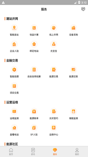 光e宝app下载安装-光e宝最新版本下载v4.2.1安卓版&苹果版_商务办公_36397绿色下载网
