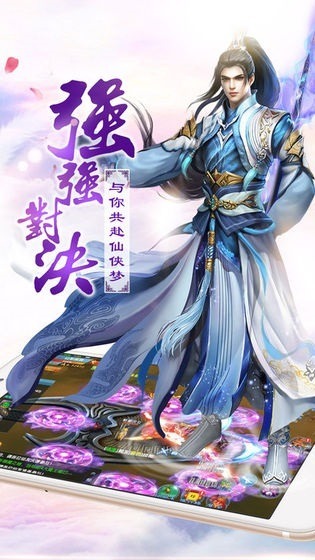 剑域成仙传手游下载-剑域成仙传游戏下载v7.8.0安卓版&苹果版_仙侠游戏_36397绿色下载网