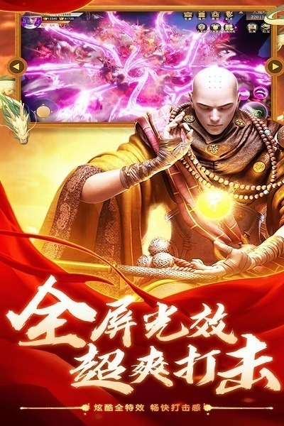 六道轮回游戏下载-六道轮回手游下载v1.0.0.1安卓版&苹果版_仙侠游戏_36397绿色下载网