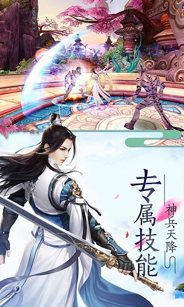 凤舞九天手游下载-凤舞九天游戏下载v7.7.0安卓版&苹果版_仙侠游戏_36397绿色下载网
