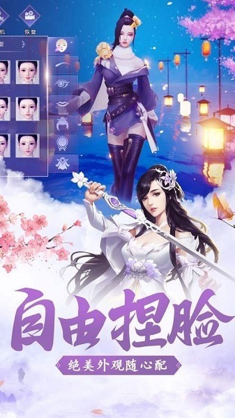 九州仙凡记手游下载-九州仙凡记游戏下载v1.4.6 安卓红包版安卓版&苹果版_仙侠游戏_36397绿色下载网
