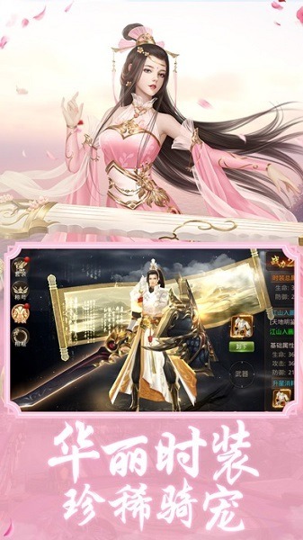 天道仙尊手游下载-天道仙尊最新版下载v7.9.0安卓版&苹果版_仙侠游戏_36397绿色下载网