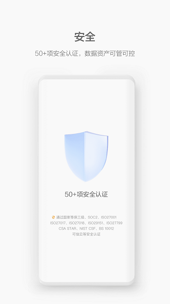 welink视频会议app软件下载-华为welink蓝色版最新版下载v7.48.9安卓版&苹果版_商务办公_36397绿色下载网