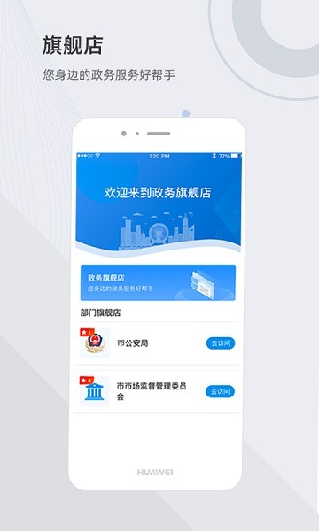 津心办app官方下载-津心办最新版下载v6.3.2 安卓免费版安卓版&苹果版_商务办公_36397绿色下载网