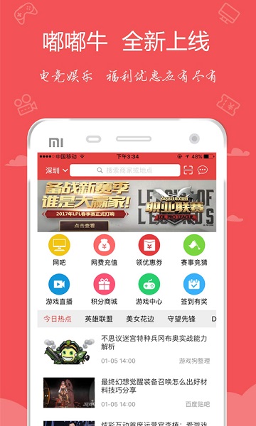 嘟嘟牛app官方下载-嘟嘟牛商户中心app下载v4.54 安卓最新版安卓版&苹果版_商务办公_36397绿色下载网