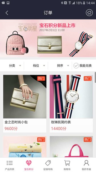 玫琳凯之窗app下载-玫琳凯之窗软件下载v5.17.26安卓版&苹果版_商务办公_36397绿色下载网