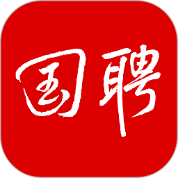 国聘网app下载-国聘行动招聘下载v5.7.700