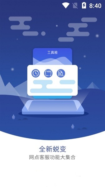 网点管家app下载圆通-圆通网点管家最新版本下载v6.4.8 安卓手机版安卓版&苹果版_商务办公_36397绿色下载网