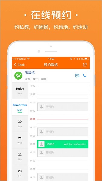 微健app官方下载-微健健身管理系统下载v1.12.38build2410231813安卓版&苹果版_商务办公_36397绿色下载网