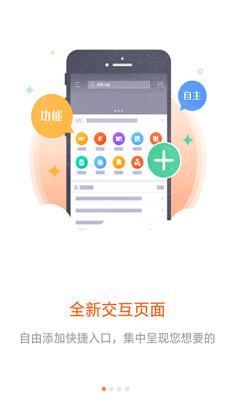 口袋e行销app官方下载-平安口袋e行销最新版本下载v8.498安卓版&苹果版_商务办公_36397绿色下载网