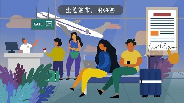 好签app免费版下载-好签软件下载v5.6.1安卓版&苹果版_商务办公_36397绿色下载网