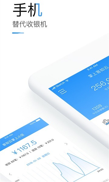 掌上客如云app下载最新版-掌上客如云手机版下载v8.52.0安卓版&苹果版_商务办公_36397绿色下载网