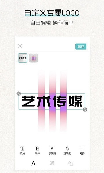 logo君最新版下载-logo君app下载vv5.0.5安卓版&苹果版_商务办公_36397绿色下载网