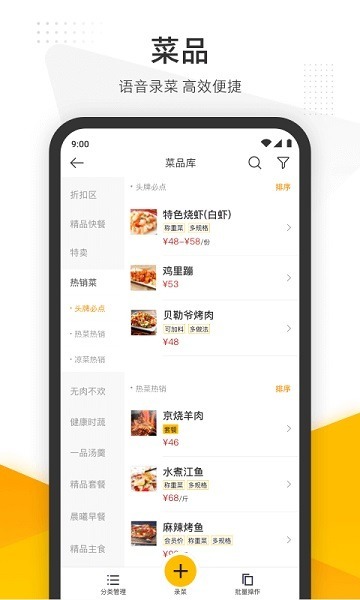美团管家app下载-美团管家最新版下载v5.81.1000安卓版&苹果版_商务办公_36397绿色下载网