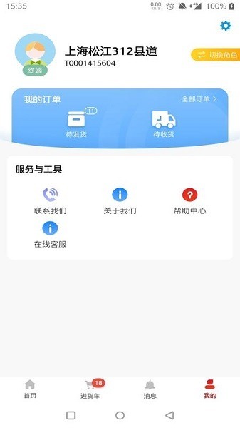 娃哈哈快销网app下载-快销网数字营销app下载v3.2.3安卓版&苹果版_商务办公_36397绿色下载网