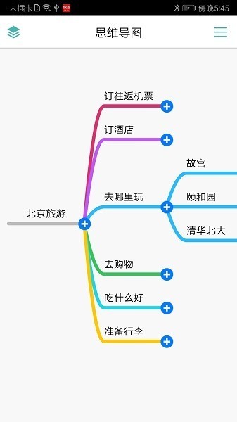 mindline思维导图app下载-mindline思维导图手机版下载v9.9.3安卓版&苹果版_商务办公_36397绿色下载网