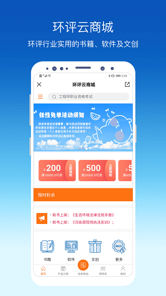 环评云助手app下载-环评云助手手机版下载v3.8.3安卓版&苹果版_商务办公_36397绿色下载网