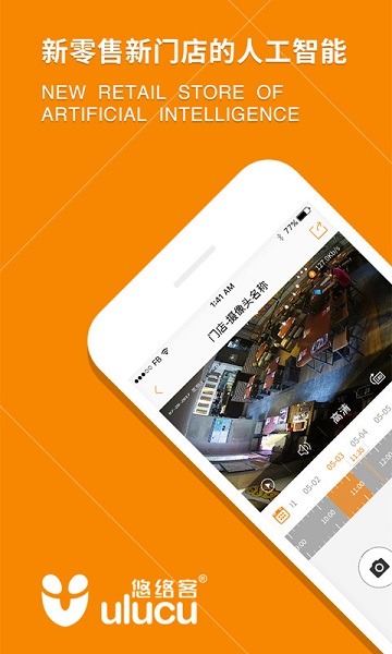 悠络客app下载-悠络客手机版下载v4.8.25安卓版&苹果版_商务办公_36397绿色下载网