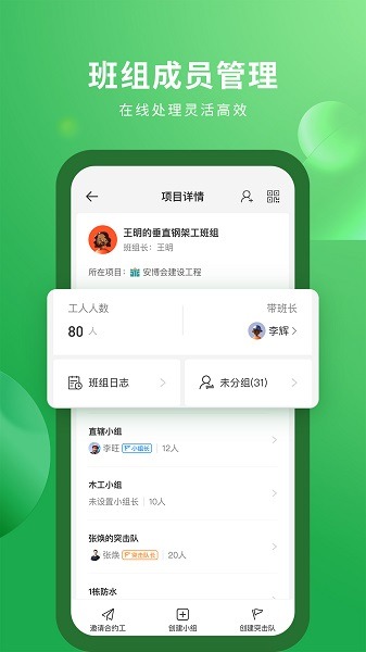 安心筑app下载-安心筑软件下载v3.7.2安卓版&苹果版_商务办公_36397绿色下载网