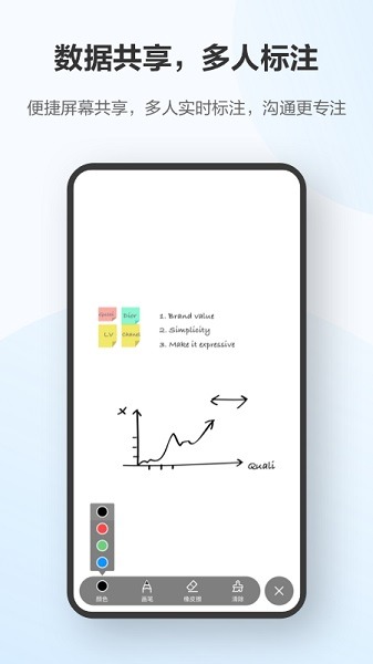 华为云会议app下载安装最新版-华为云会议手机端下载v11.6.4安卓版&苹果版_商务办公_36397绿色下载网