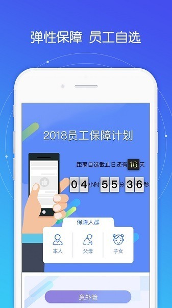 平安好福利app官方下载安装-平安保险好福利app下载v7.44.0安卓版&苹果版_商务办公_36397绿色下载网