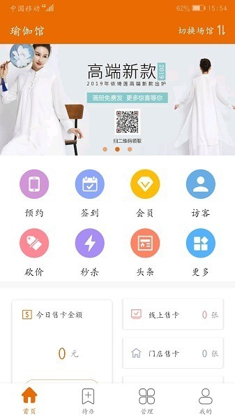 豌豆掌管app下载-豌豆掌管手机版下载v4.21安卓版&苹果版_商务办公_36397绿色下载网