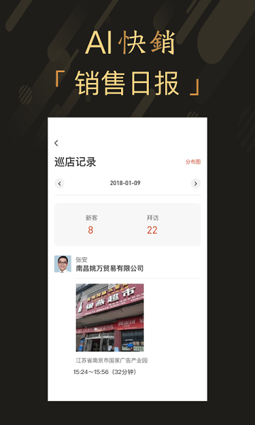 爱快销进销存软件下载-爱快销进销存免费版下载v1.9.0.2安卓版&苹果版_商务办公_36397绿色下载网