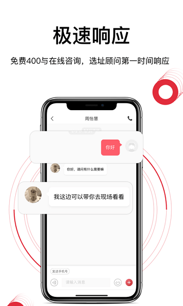 选址易app下载-选址易官方版下载v2.4.4安卓版&苹果版_商务办公_36397绿色下载网