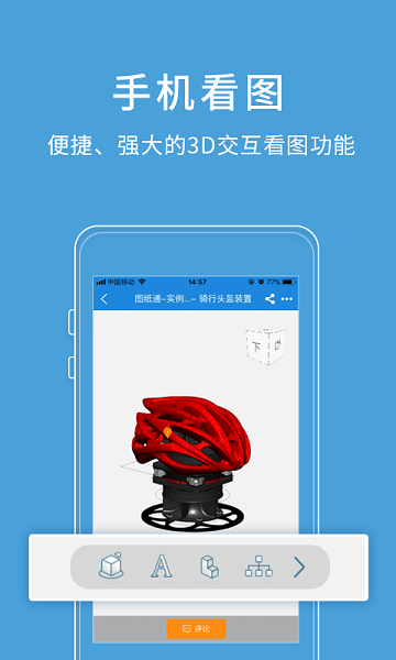 图纸通app下载免费-图纸通手机版下载v8.16.0安卓版&苹果版_商务办公_36397绿色下载网