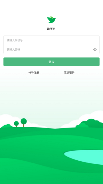 助英台app官方下载-助英台万科最新版下载v6.30.1安卓版&苹果版_商务办公_36397绿色下载网 _1