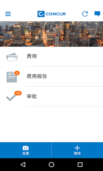 sap concur app官方下载-SAPConcur手机版app下载v10.16.0 安卓最新版安卓版&苹果版_商务办公_36397绿色下载网