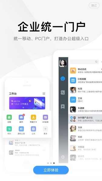美+官方下载-美的美+app下载v6.0.0.240619001安卓版&苹果版_商务办公_36397绿色下载网