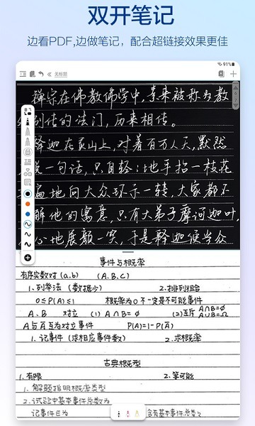 享做笔记app下载-享做笔记最新版本下载v6.5.9安卓版&苹果版_商务办公_36397绿色下载网