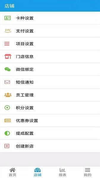 美发收银系统免费版下载-美发收银系统软件下载v3.2.0安卓版&苹果版_商务办公_36397绿色下载网