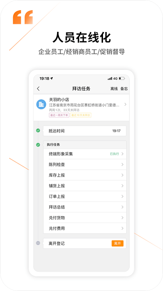 外勤365app下载安装-外勤365软件(勤策)下载v7.2.85安卓版&苹果版_商务办公_36397绿色下载网