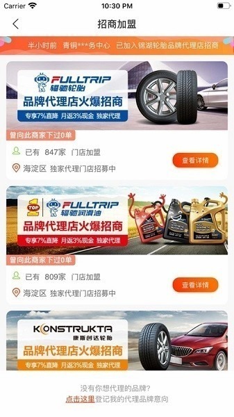门店帮手app下载-甲乙丙丁门店帮手下载v2.8.81安卓版&苹果版_商务办公_36397绿色下载网