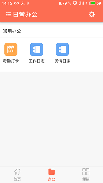 长安e格app下载官方-长安e格最新版下载v1.32安卓版&苹果版_商务办公_36397绿色下载网