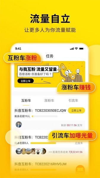 提词宝app下载-提词宝软件下载v7.1.0.0安卓版&苹果版_商务办公_36397绿色下载网