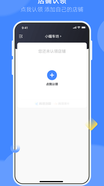 德友惠商家版app下载-德友惠服务商家版下载v1.0.49.0安卓版&苹果版_商务办公_36397绿色下载网