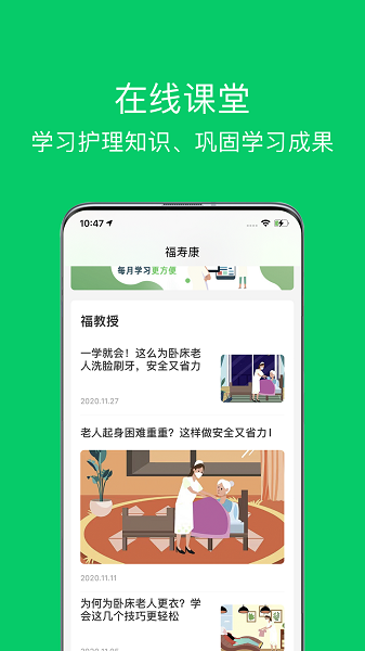 照护365康护端app下载-照护365康护端软件下载v2.3.4安卓版&苹果版_商务办公_36397绿色下载网