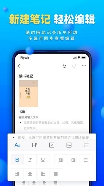 读写客app下载-读写客手机版下载v3.2.4安卓版&苹果版_商务办公_36397绿色下载网