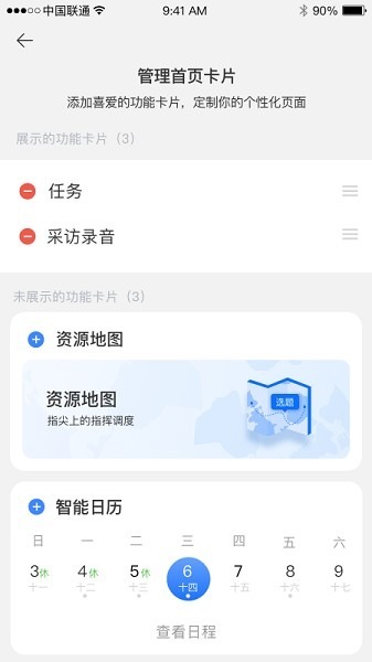 蜂鸟采编租户版下载-蜂鸟采编租户版官方版下载v5.3.3安卓版&苹果版_商务办公_36397绿色下载网