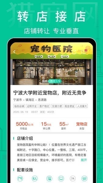 猎宠网app下载-猎宠网官方版下载v6.5.0安卓版&苹果版_商务办公_36397绿色下载网
