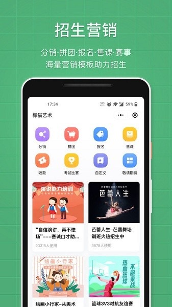 教务宝app下载-教务宝官方版下载v12.24.0安卓版&苹果版_商务办公_36397绿色下载网